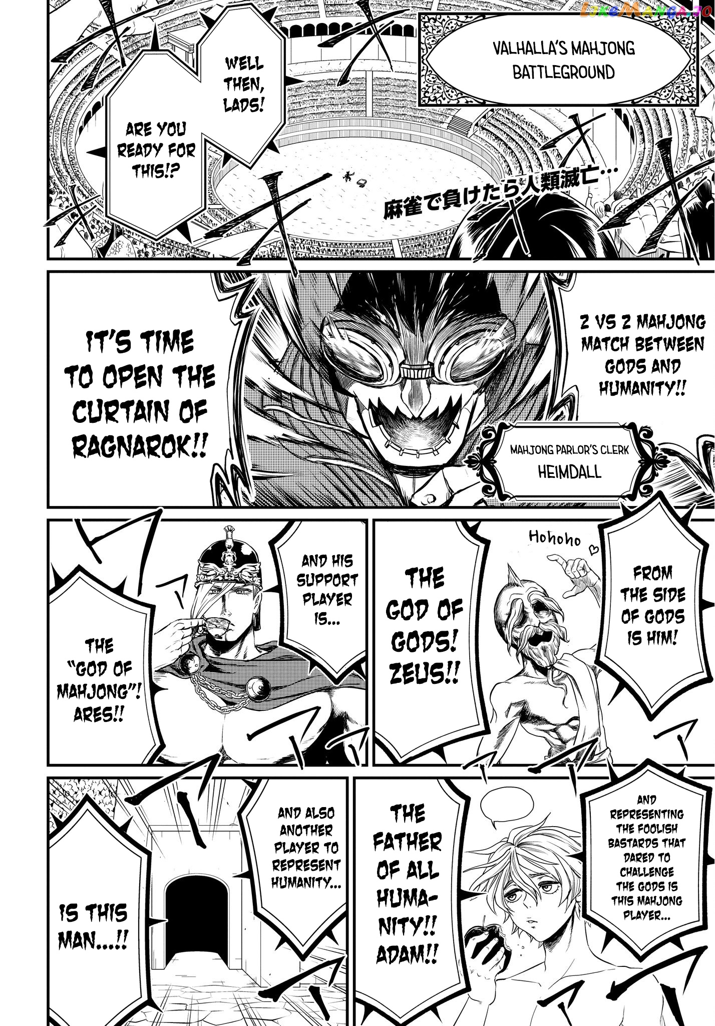 Record Of Ragnarok, Chapter 23.5 image 02